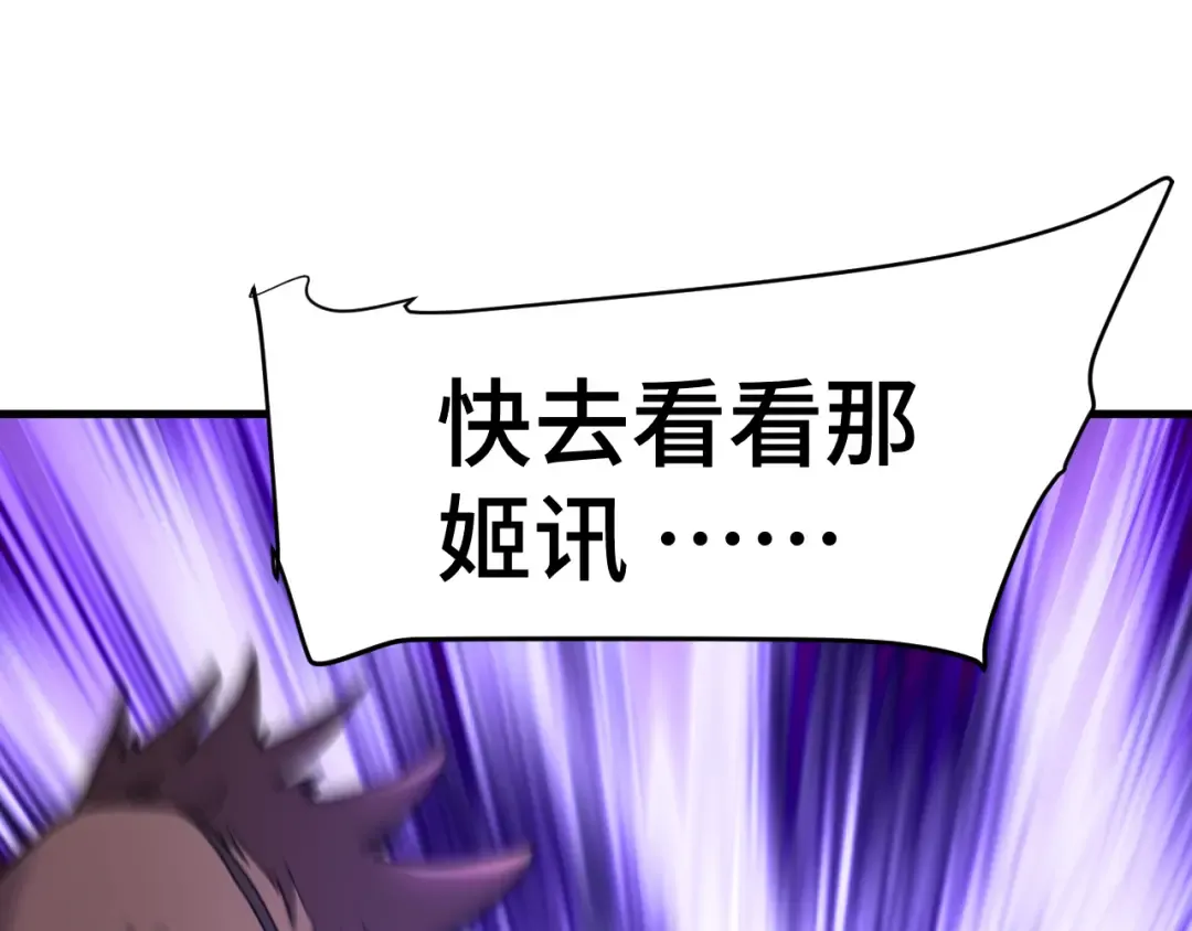 第149话 东晴雪！！！ 第5页