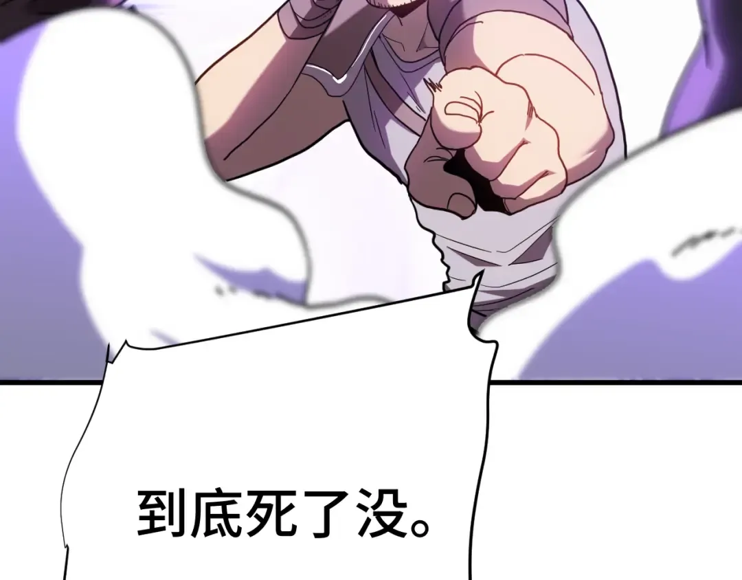 第149话 东晴雪！！！ 第7页