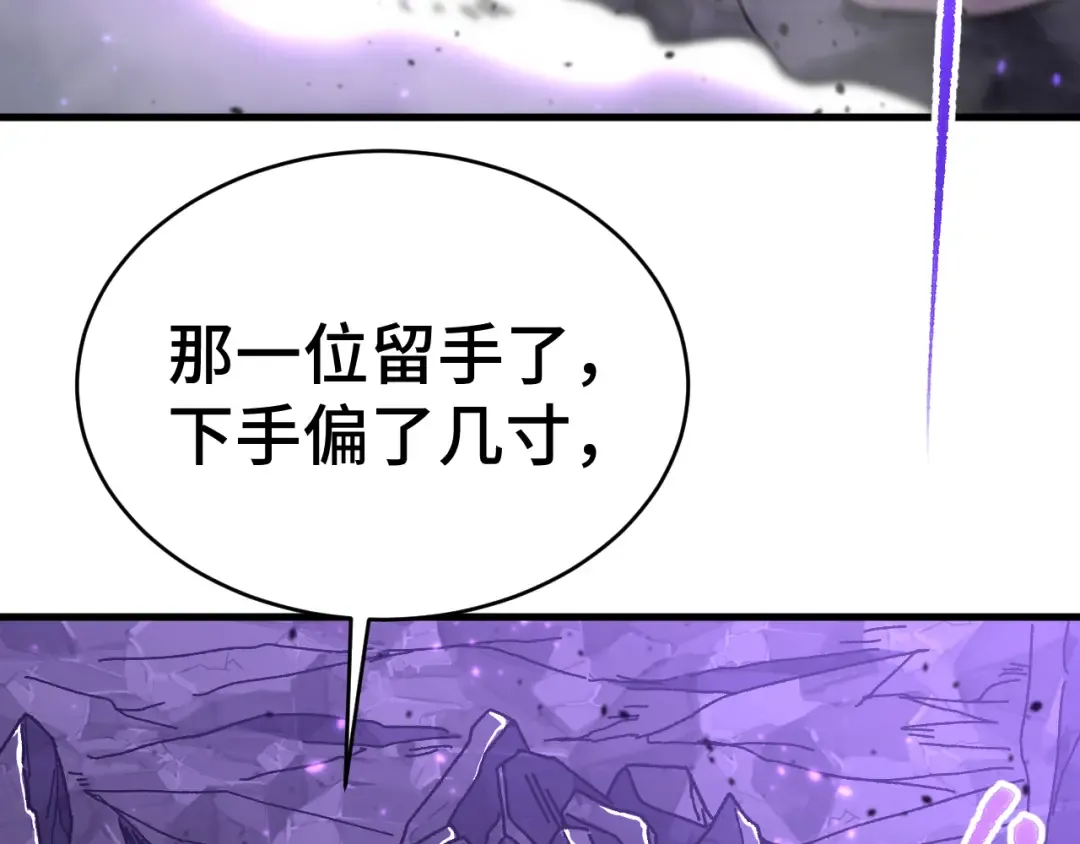 第149话 东晴雪！！！ 第10页