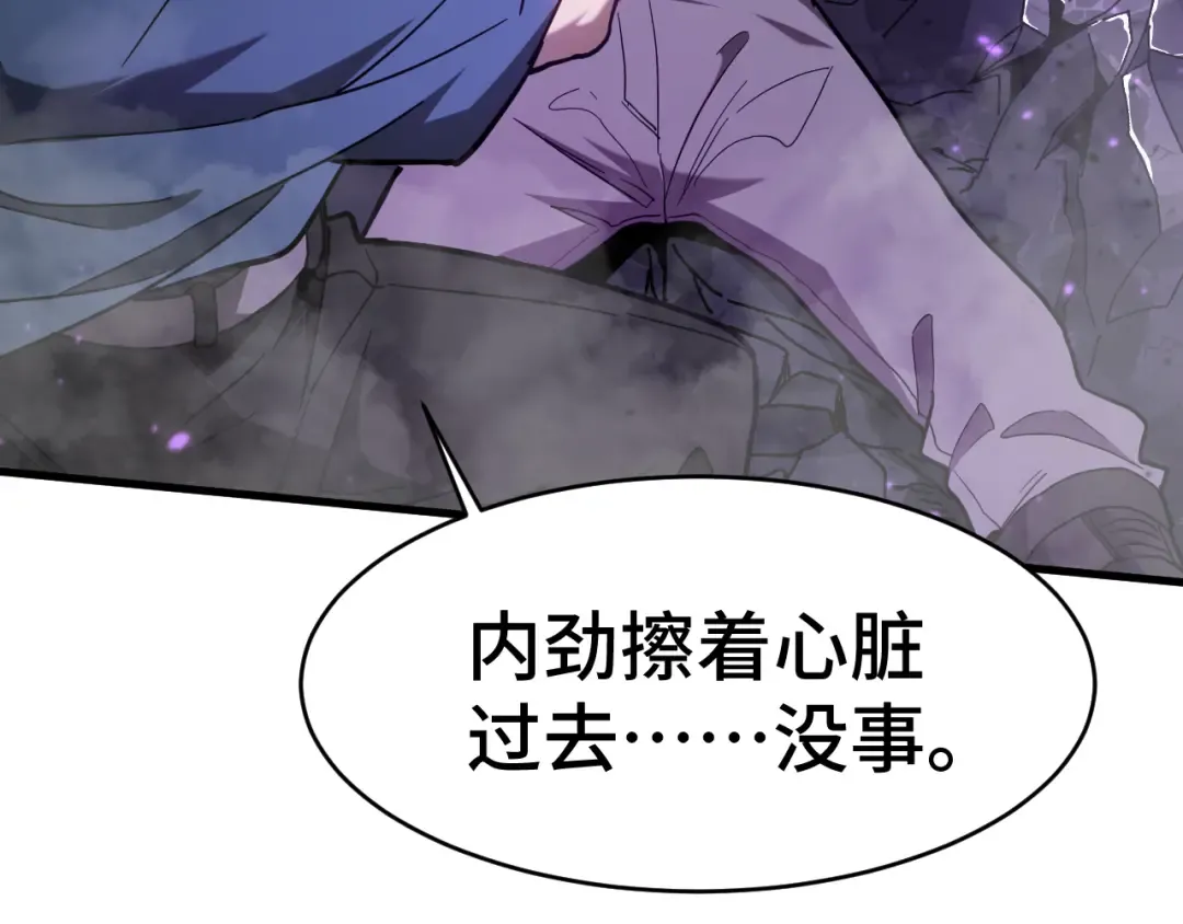 第149话 东晴雪！！！ 第12页