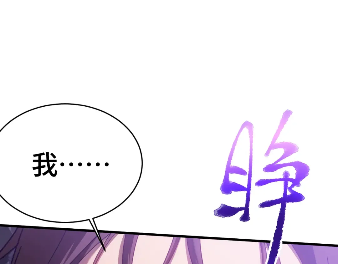 第149话 东晴雪！！！ 第13页