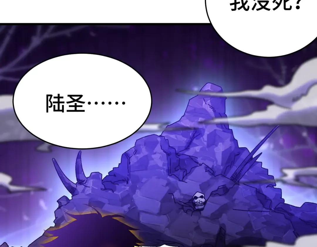 第149话 东晴雪！！！ 第15页