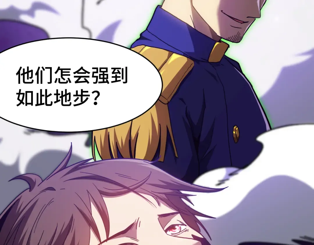 第149话 东晴雪！！！ 第17页