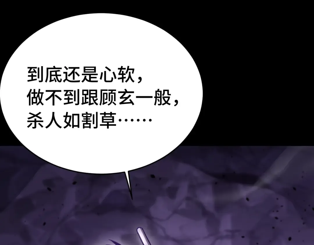 第149话 东晴雪！！！ 第20页