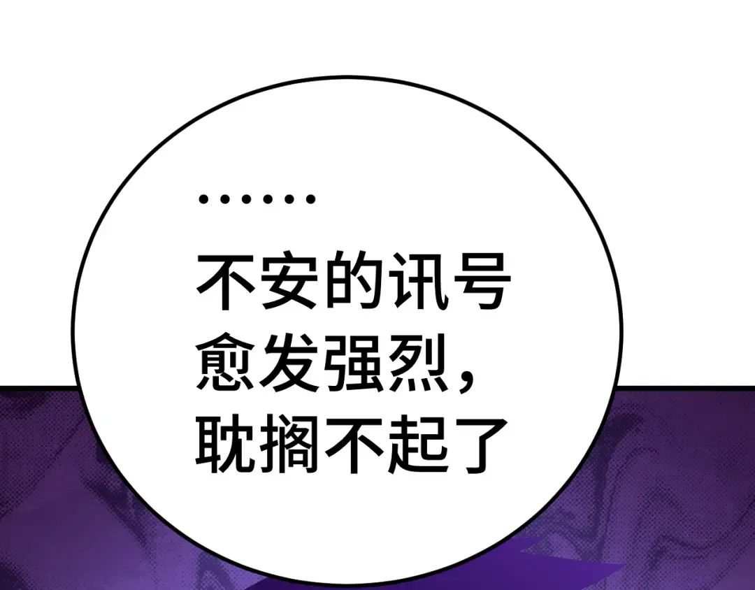 第149话 东晴雪！！！ 第28页