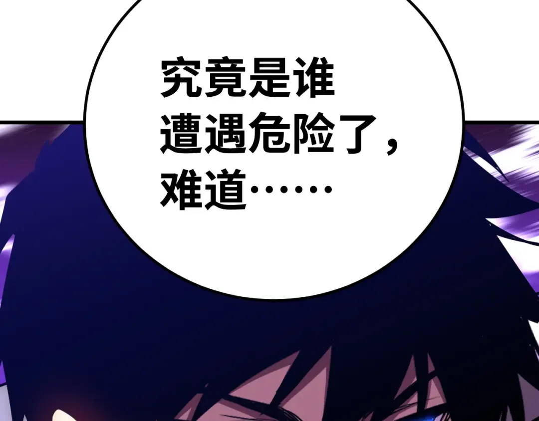 第149话 东晴雪！！！ 第31页