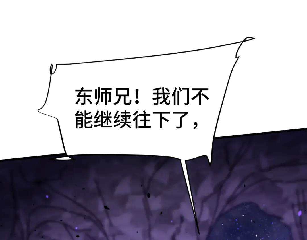 第149话 东晴雪！！！ 第35页