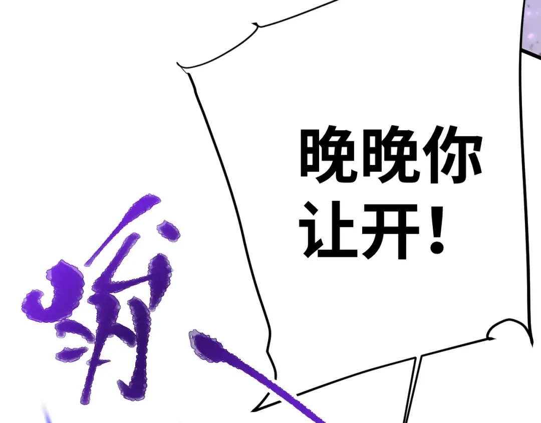 第149话 东晴雪！！！ 第41页