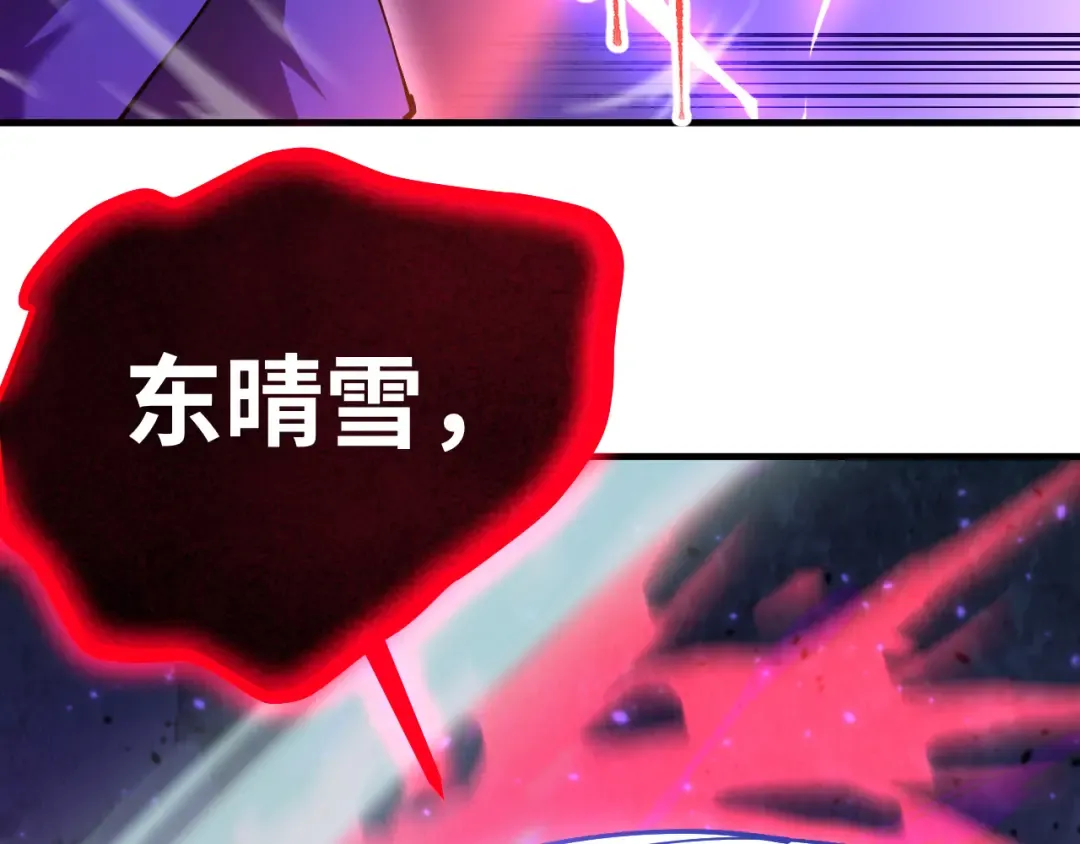 第149话 东晴雪！！！ 第55页