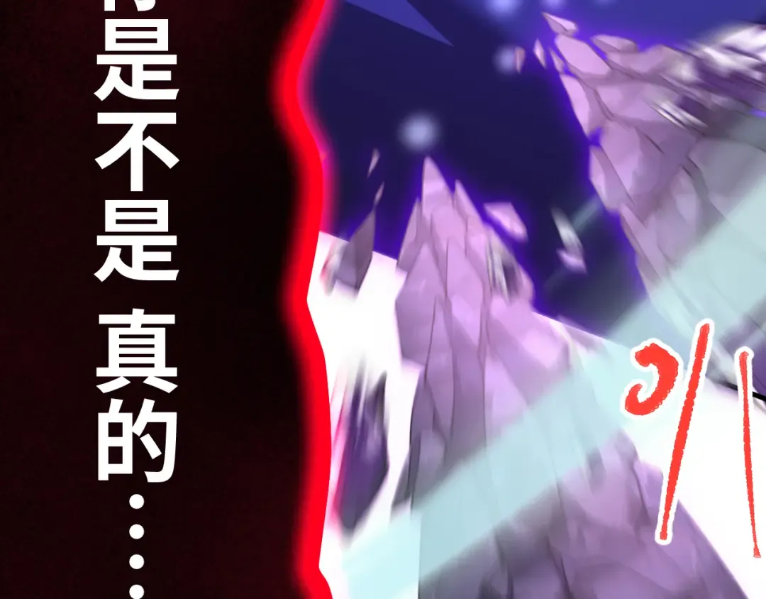第149话 东晴雪！！！ 第58页