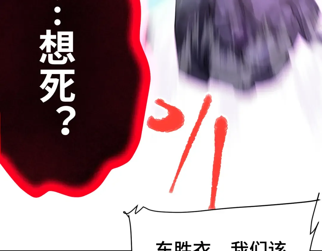 第149话 东晴雪！！！ 第59页