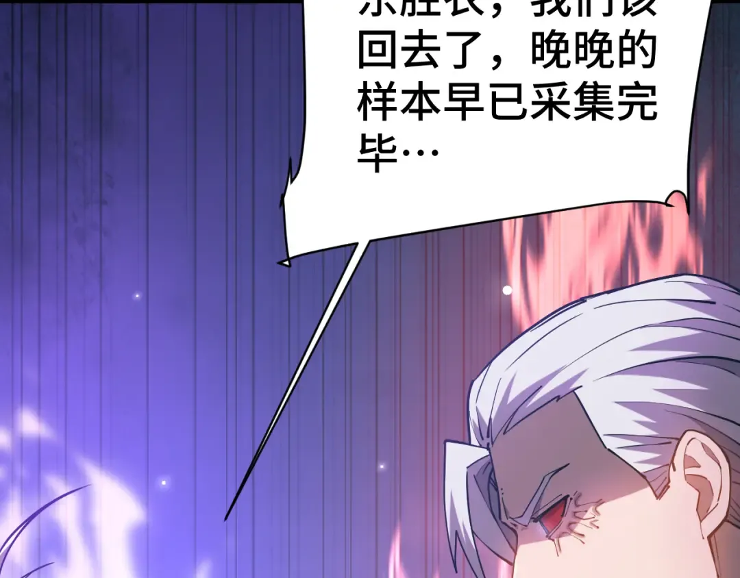 第149话 东晴雪！！！ 第60页
