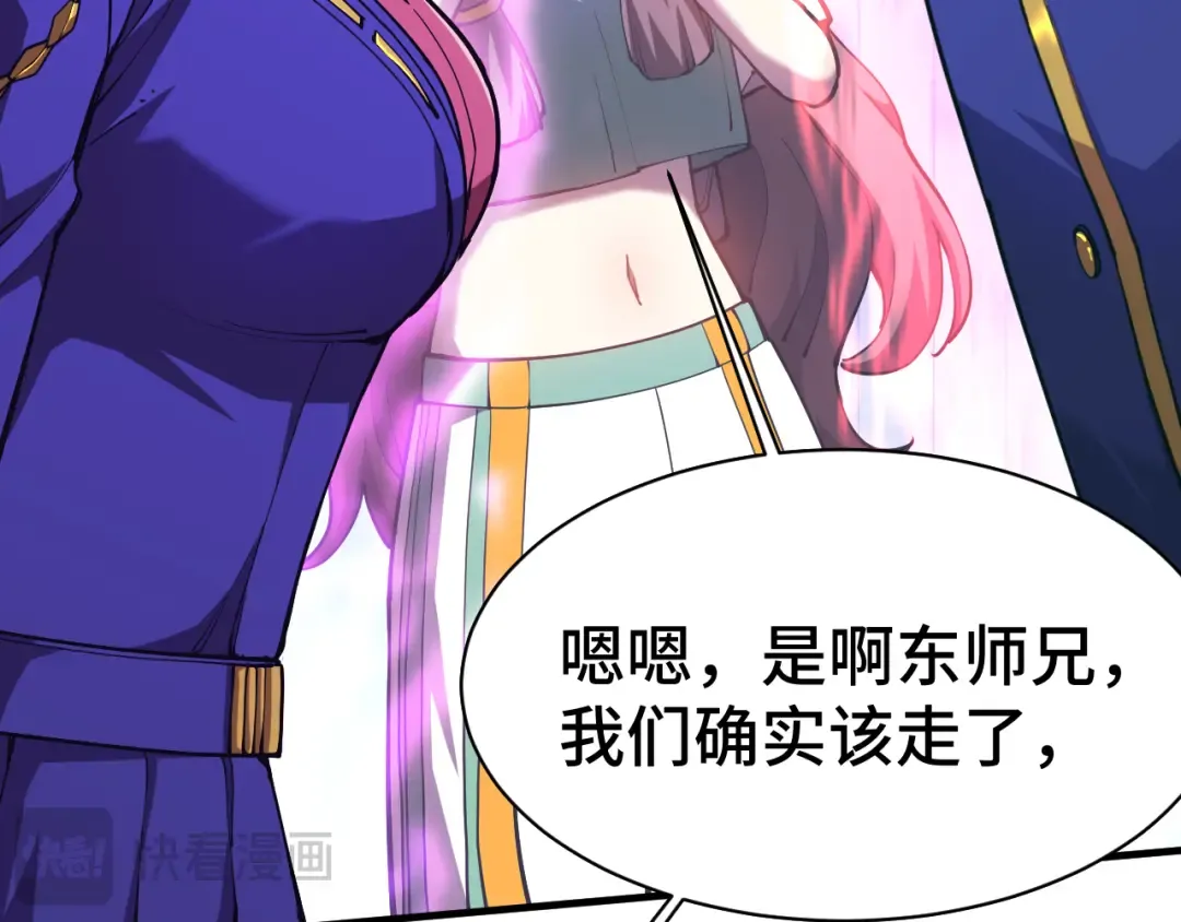 第149话 东晴雪！！！ 第62页