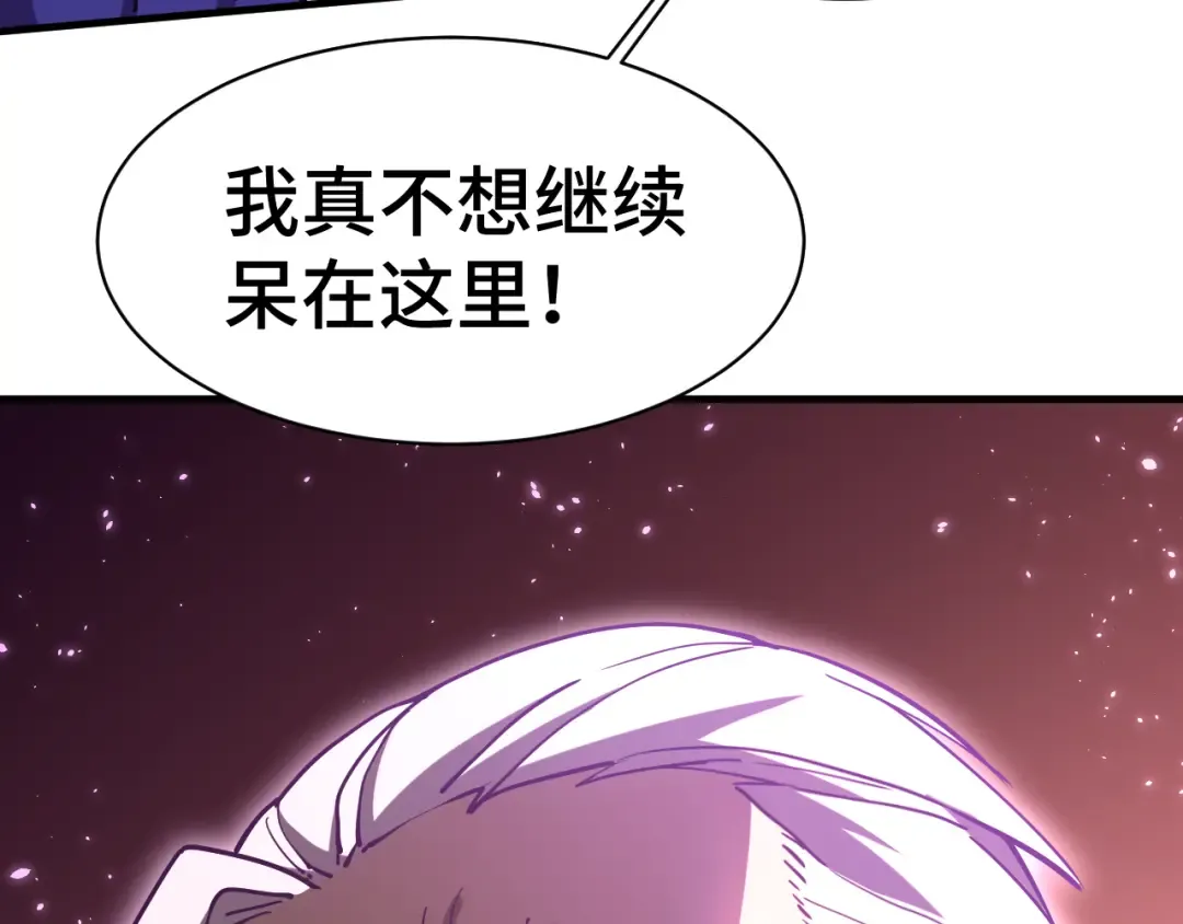 第149话 东晴雪！！！ 第63页