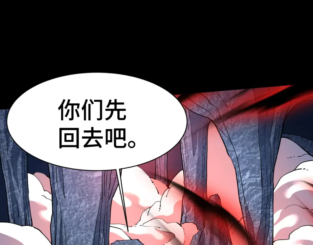 第149话 东晴雪！！！ 第66页