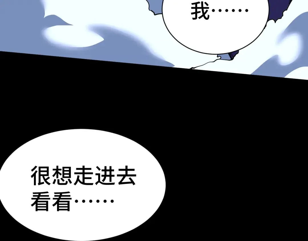 第149话 东晴雪！！！ 第70页