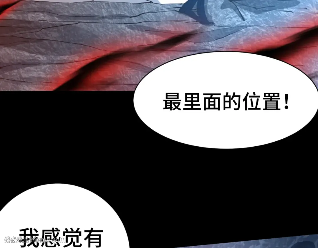 第149话 东晴雪！！！ 第72页