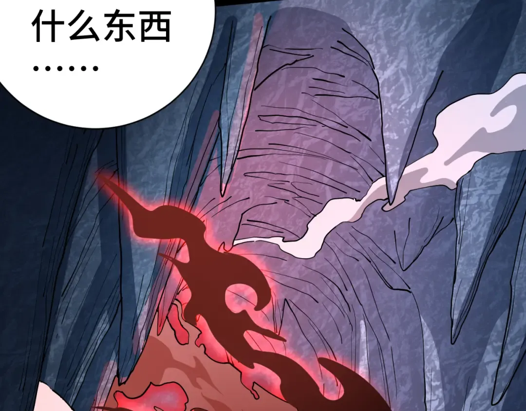 第149话 东晴雪！！！ 第73页