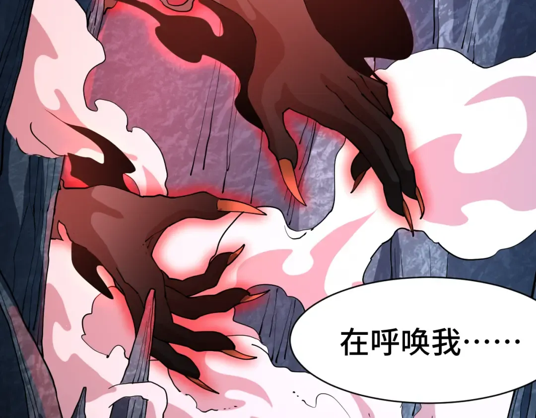 第149话 东晴雪！！！ 第74页