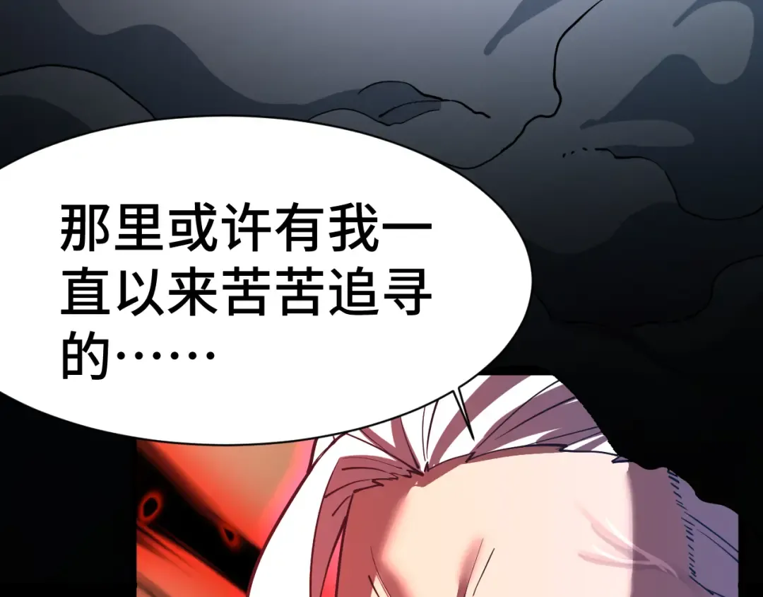 第149话 东晴雪！！！ 第76页