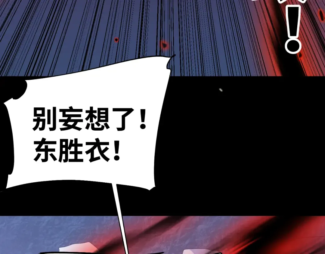 第149话 东晴雪！！！ 第81页