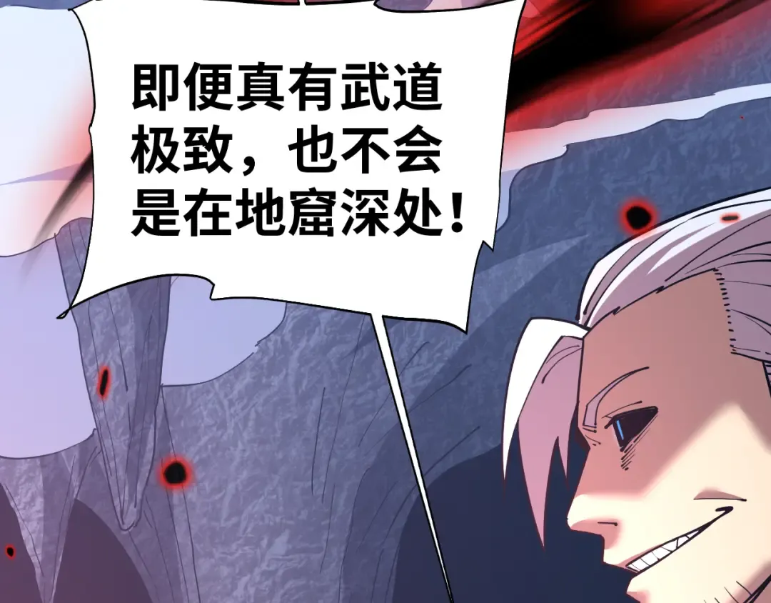 第149话 东晴雪！！！ 第82页