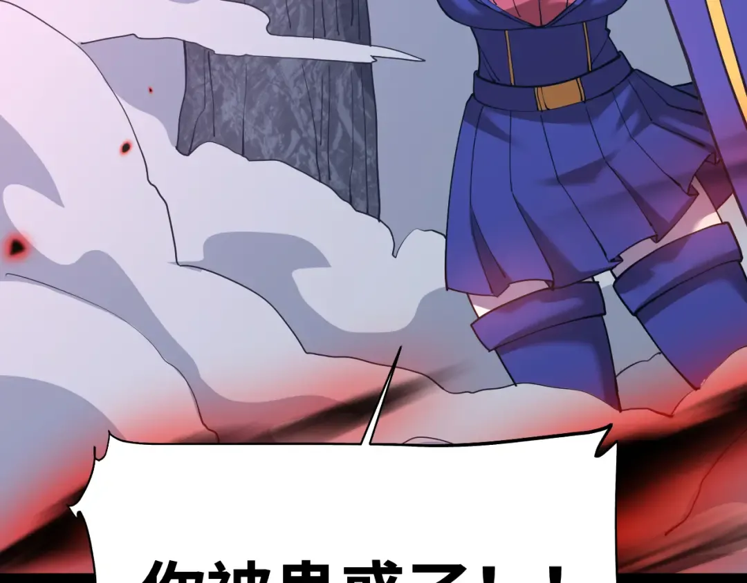 第149话 东晴雪！！！ 第84页