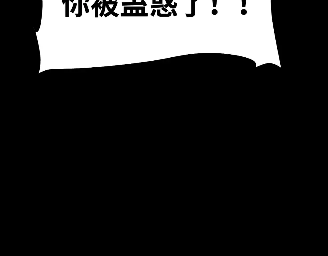 第149话 东晴雪！！！ 第85页