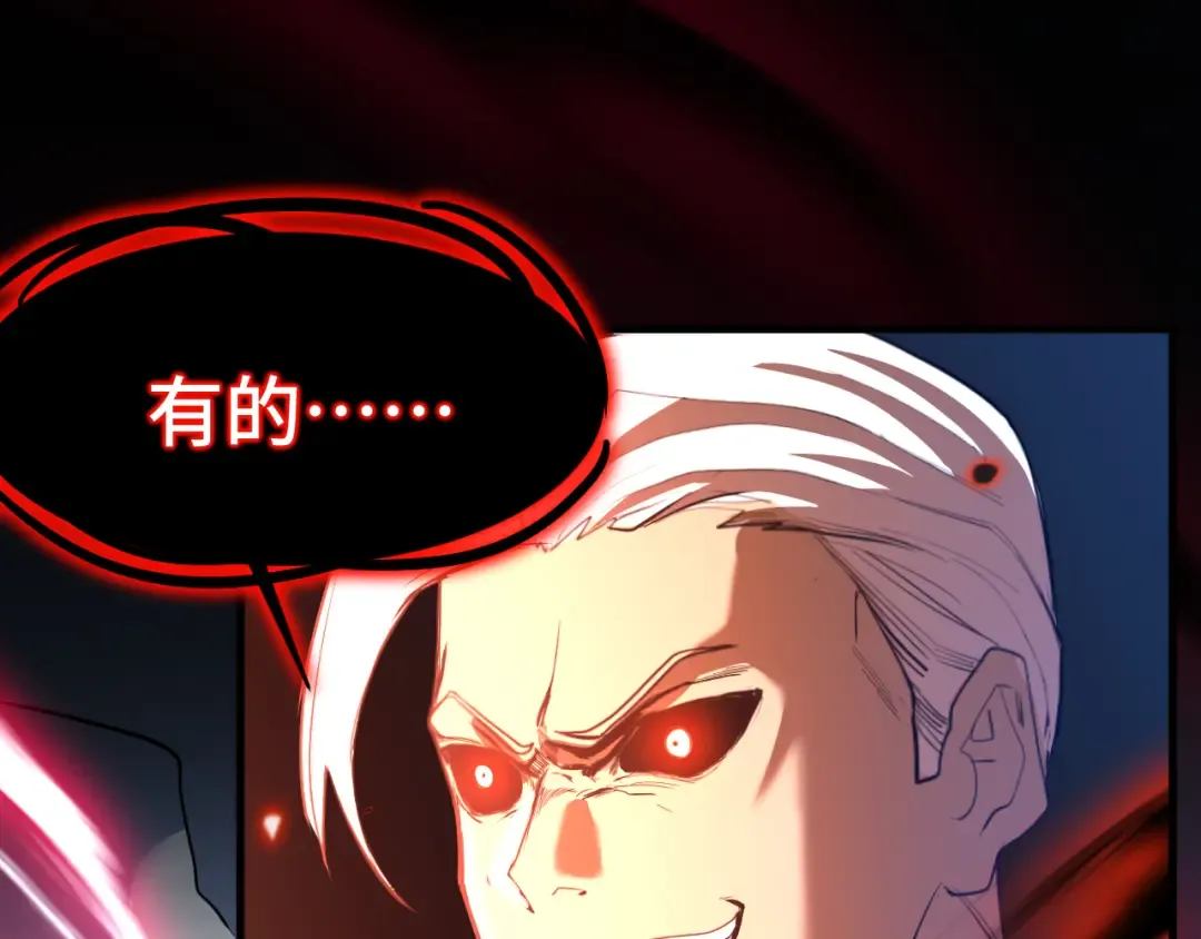 第149话 东晴雪！！！ 第86页