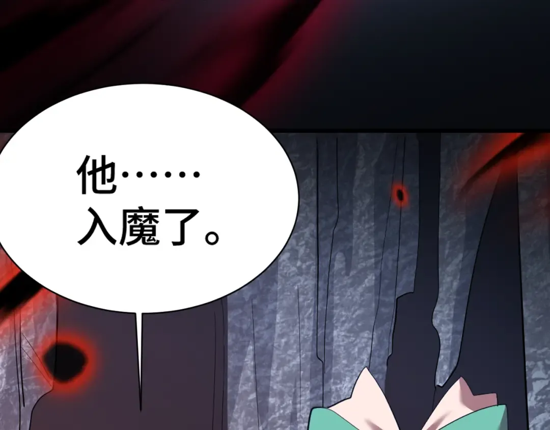 第149话 东晴雪！！！ 第90页