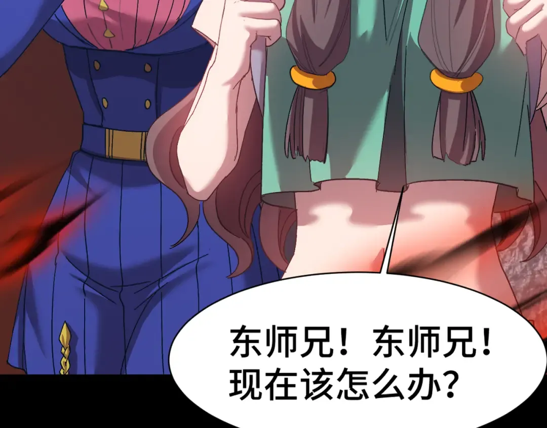 第149话 东晴雪！！！ 第92页