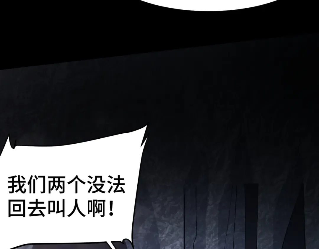 第149话 东晴雪！！！ 第93页