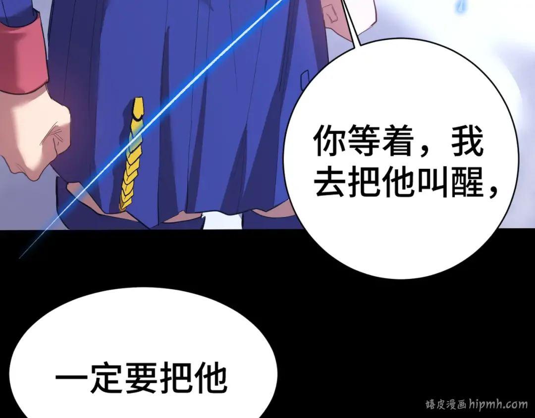 第149话 东晴雪！！！ 第96页