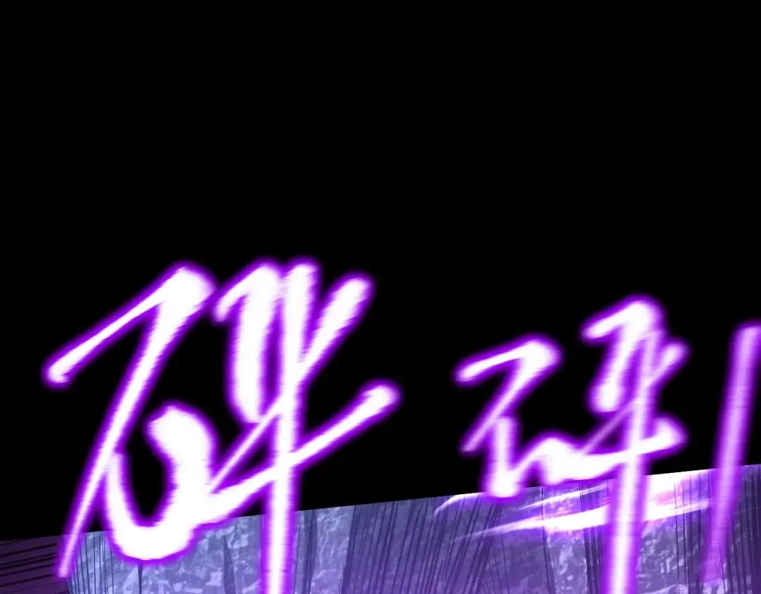 第149话 东晴雪！！！ 第106页