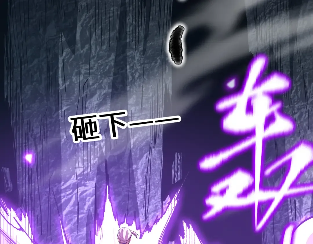 第149话 东晴雪！！！ 第110页