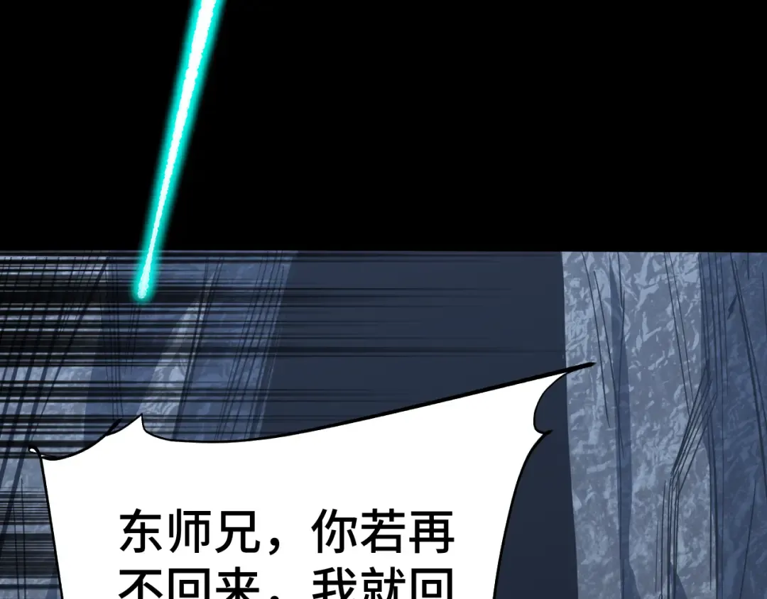 第149话 东晴雪！！！ 第113页