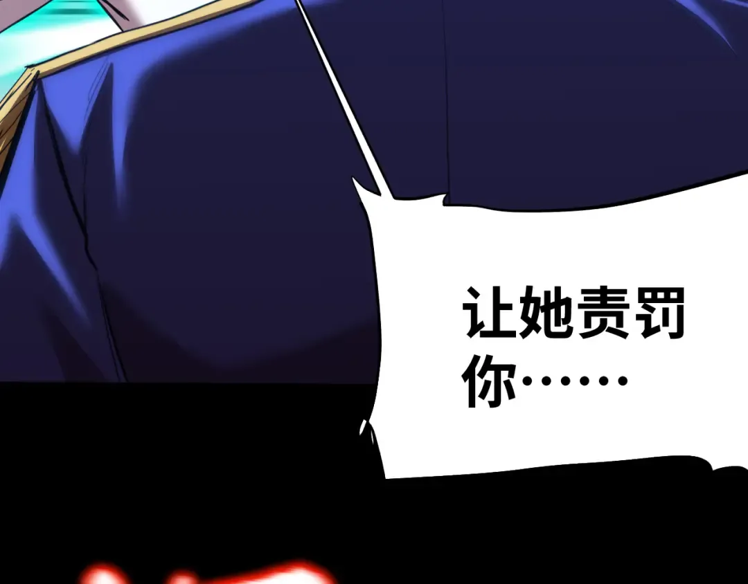 第149话 东晴雪！！！ 第116页