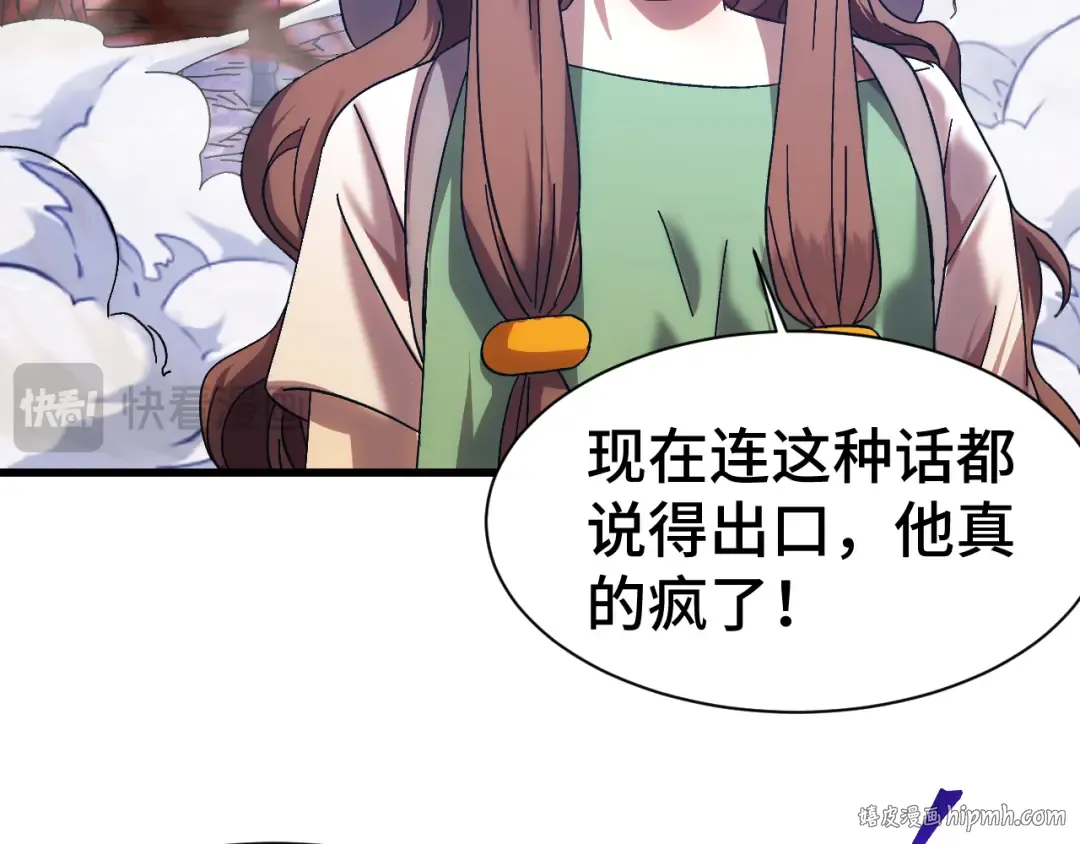 第149话 东晴雪！！！ 第128页