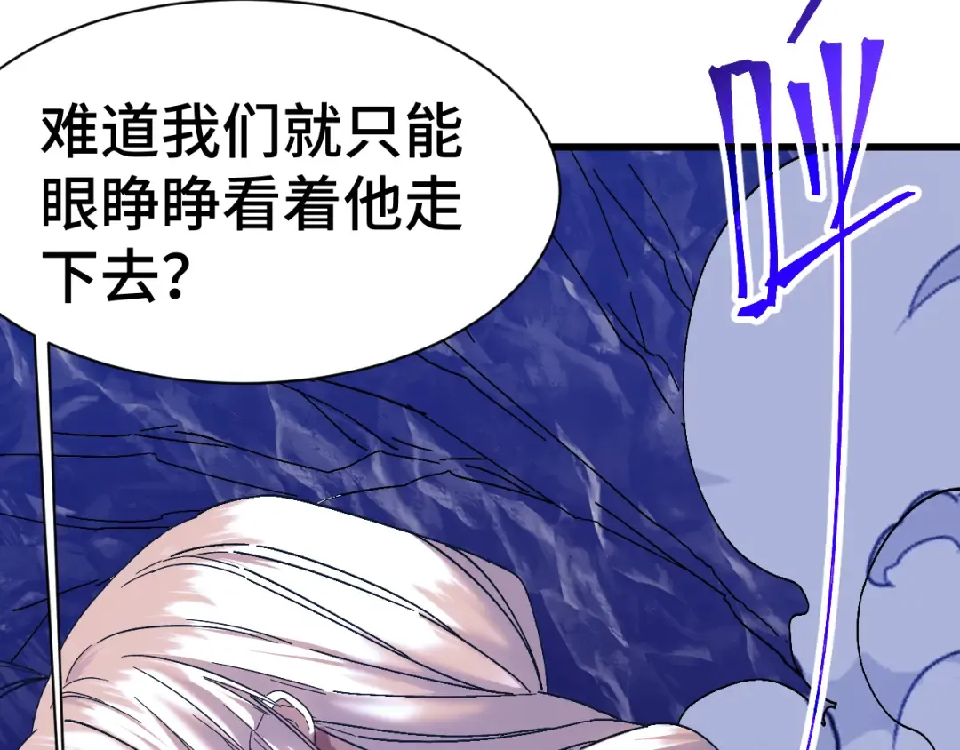 第149话 东晴雪！！！ 第129页