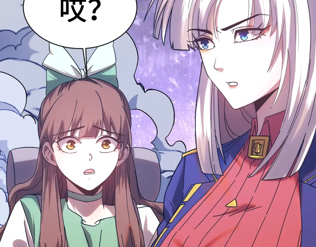 第149话 东晴雪！！！ 第138页