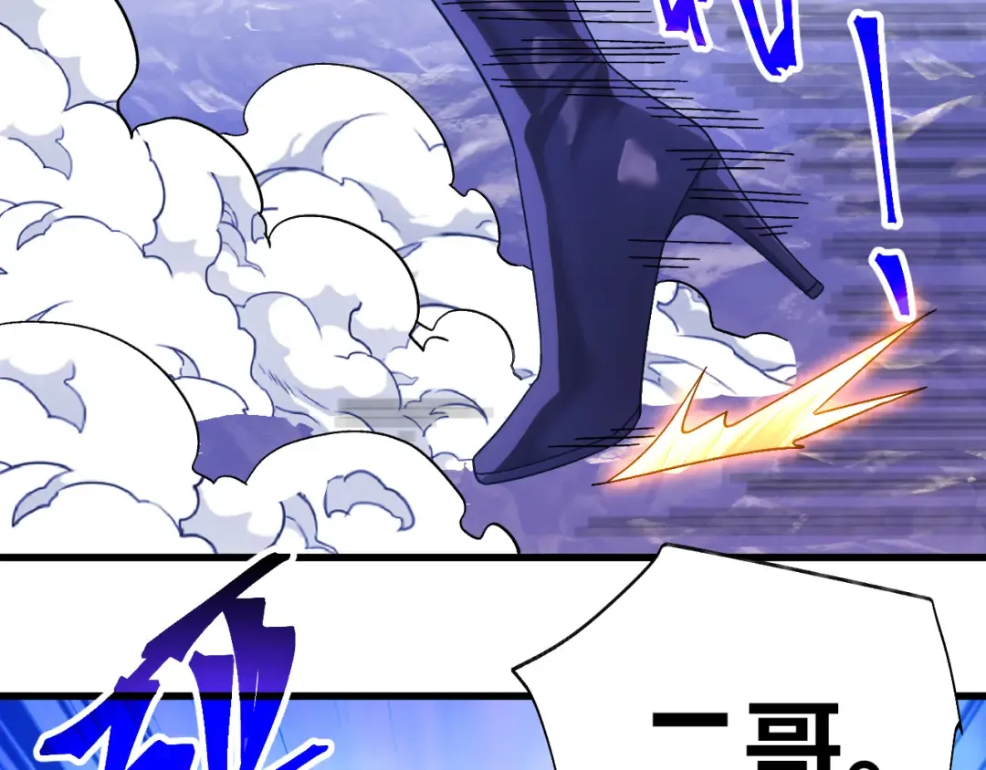 第149话 东晴雪！！！ 第140页