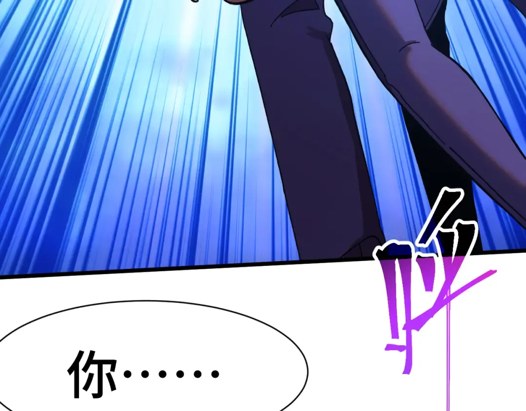 第149话 东晴雪！！！ 第143页