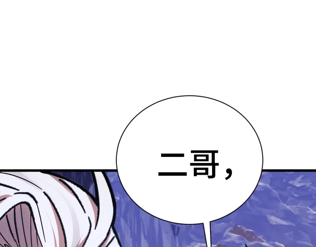 第149话 东晴雪！！！ 第146页