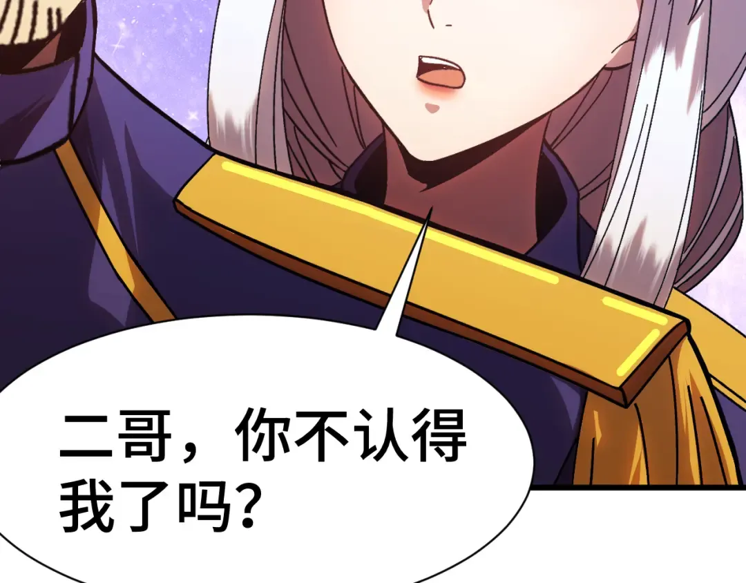 第149话 东晴雪！！！ 第148页