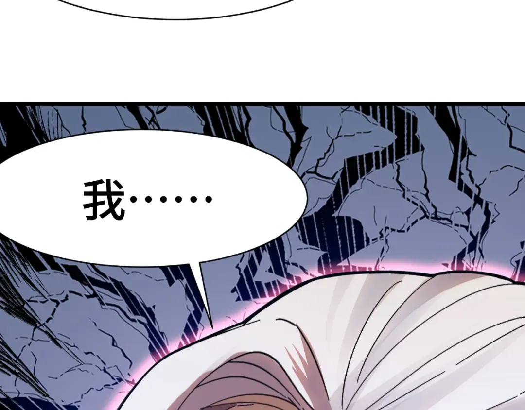 第149话 东晴雪！！！ 第149页
