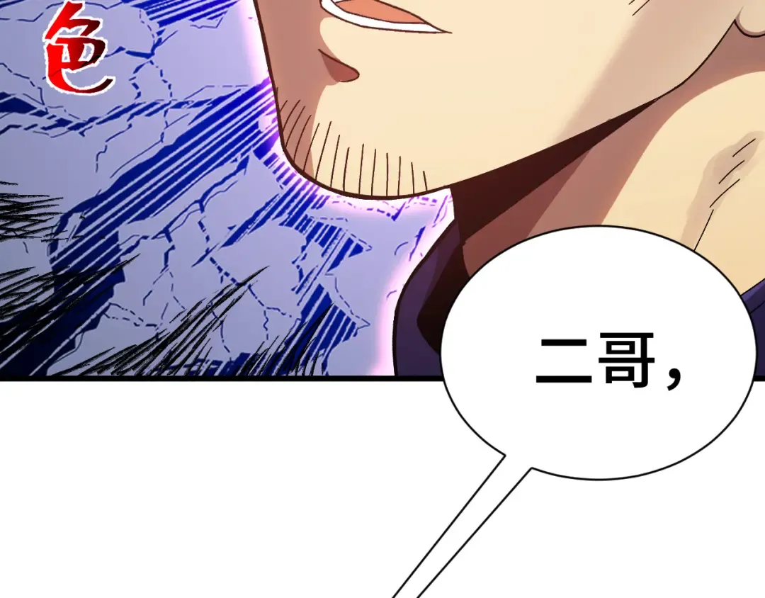 第149话 东晴雪！！！ 第151页