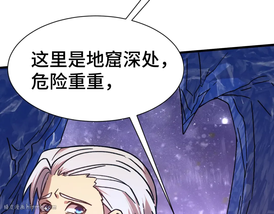 第149话 东晴雪！！！ 第152页