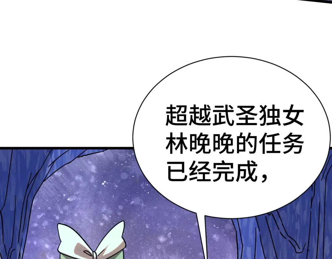 第149话 东晴雪！！！ 第155页