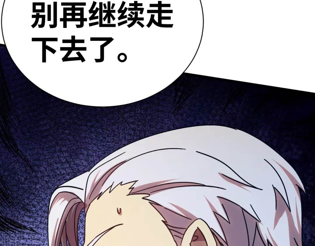 第149话 东晴雪！！！ 第158页