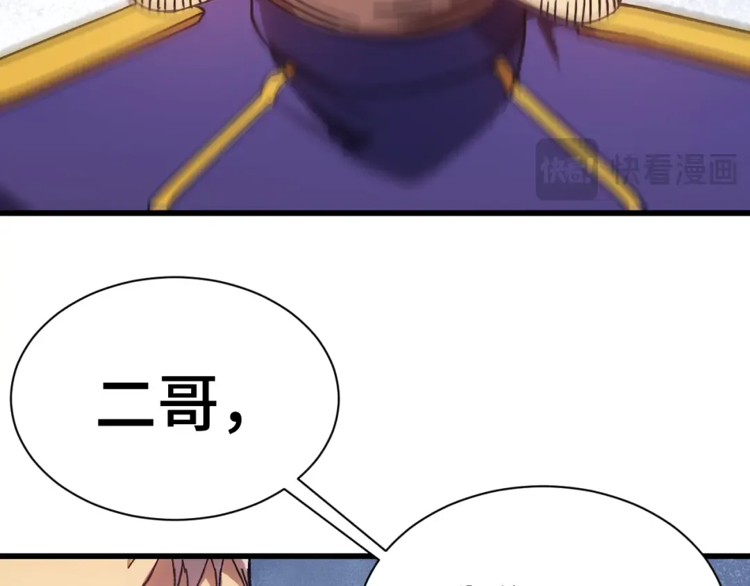 第149话 东晴雪！！！ 第162页
